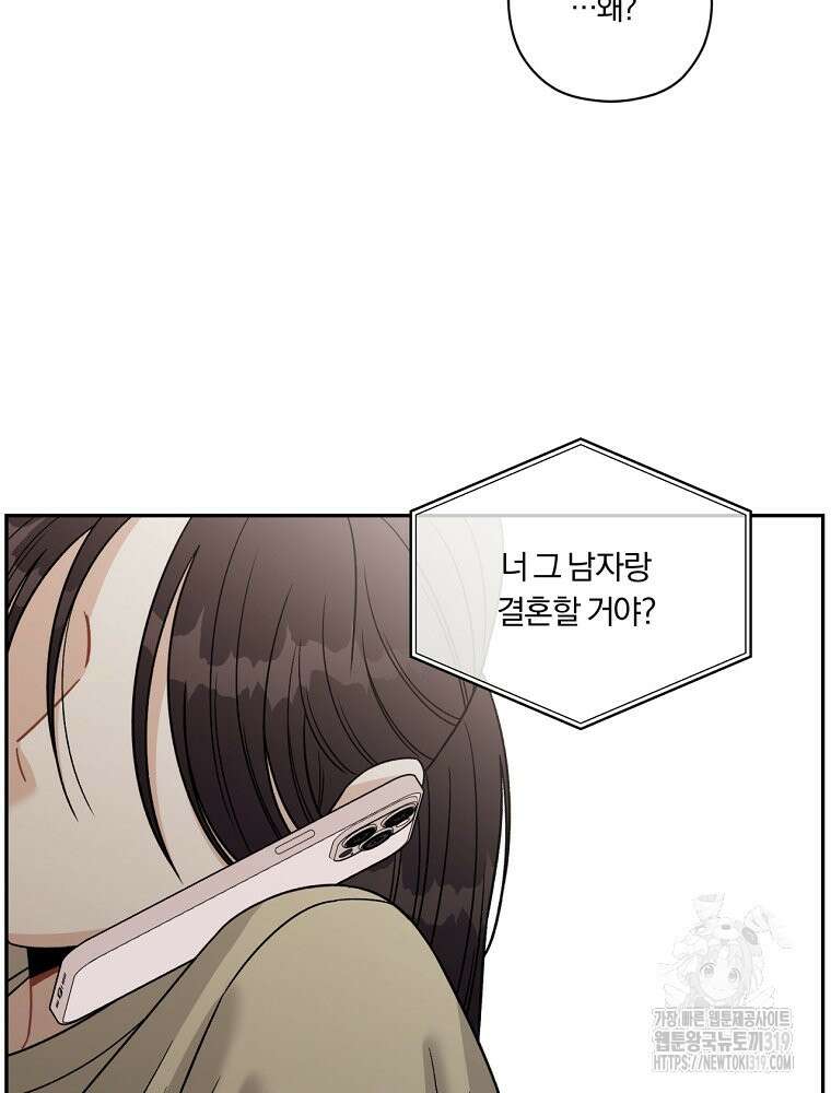 순진한 바람 2화 52
