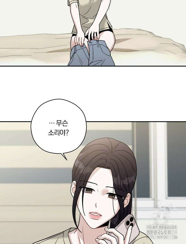 순진한 바람 2화 54