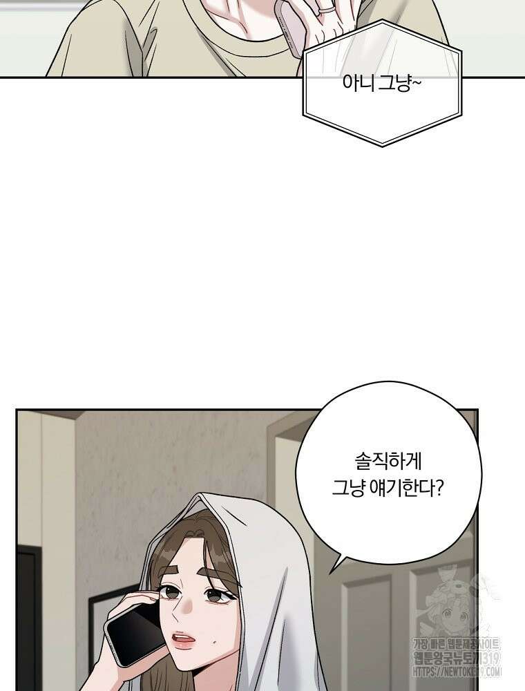 순진한 바람 2화 55
