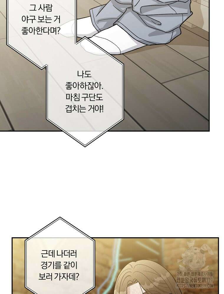 순진한 바람 2화 57