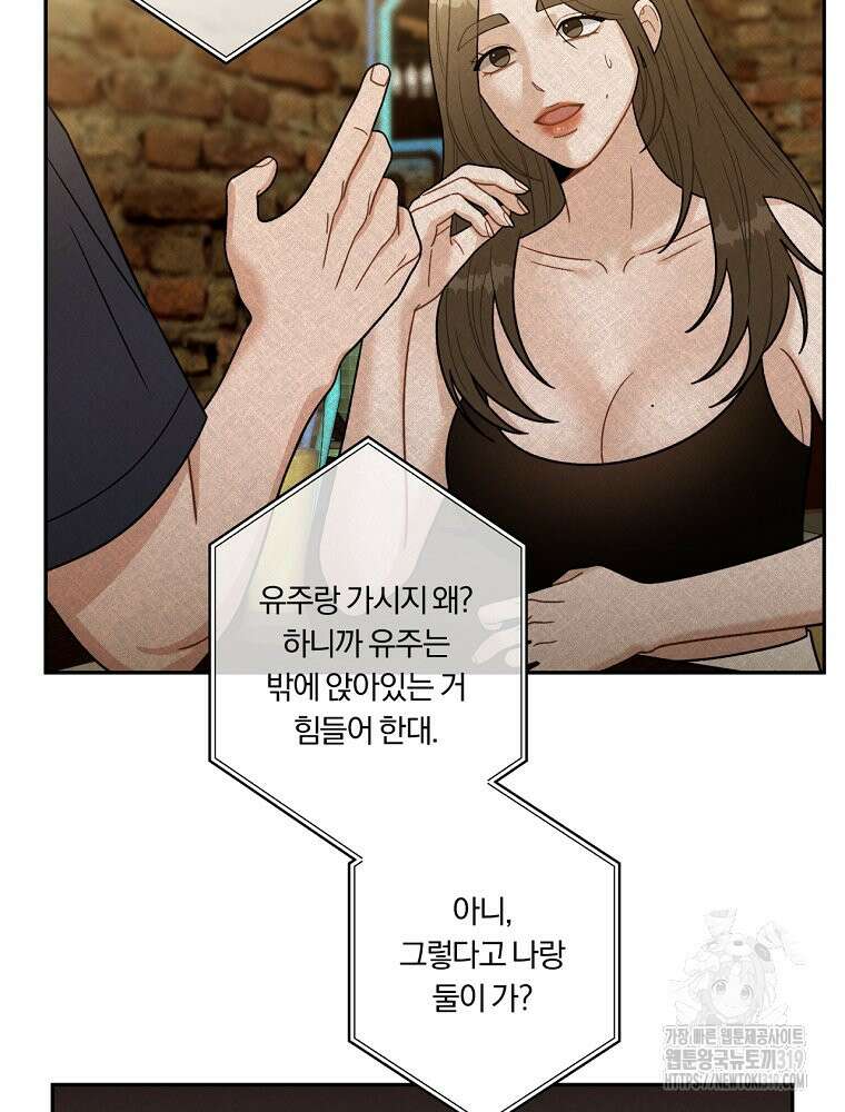 순진한 바람 2화 58