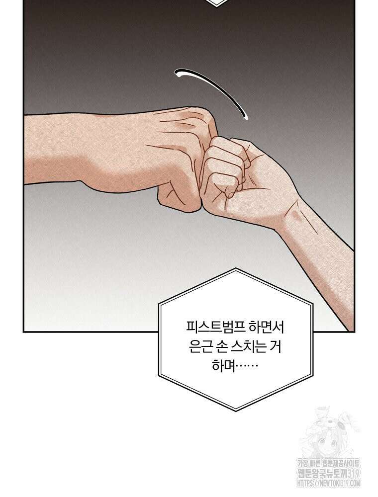순진한 바람 2화 59
