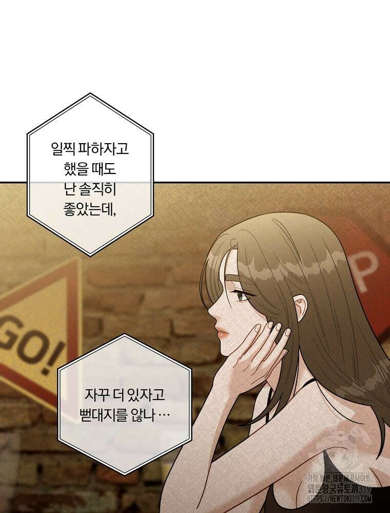 순진한 바람 2화 60