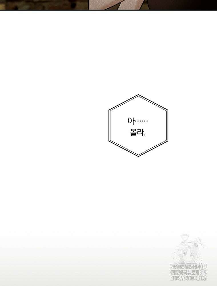 순진한 바람 2화 61