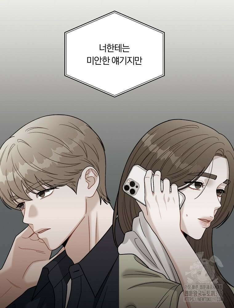 순진한 바람 2화 62