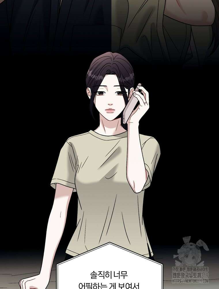 순진한 바람 2화 63