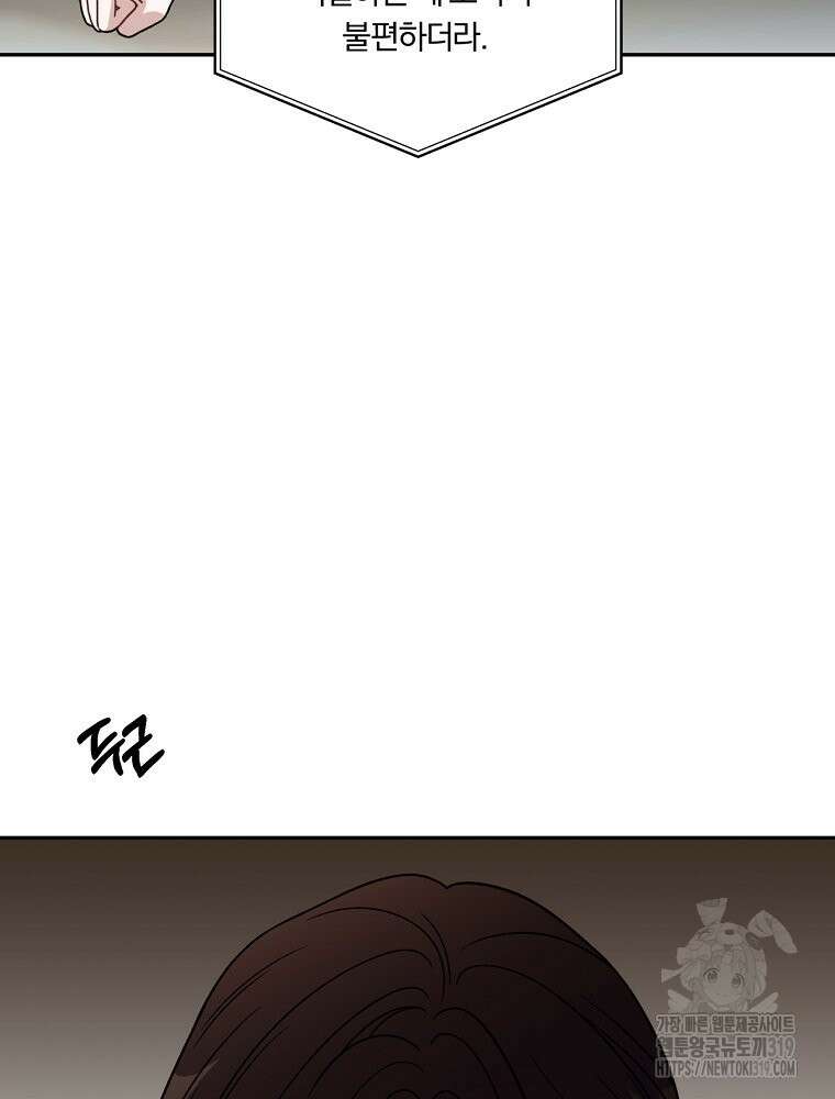 순진한 바람 2화 64