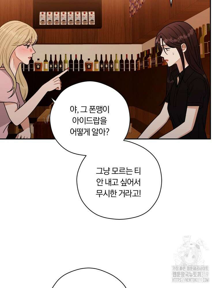 순진한 바람 2화 72