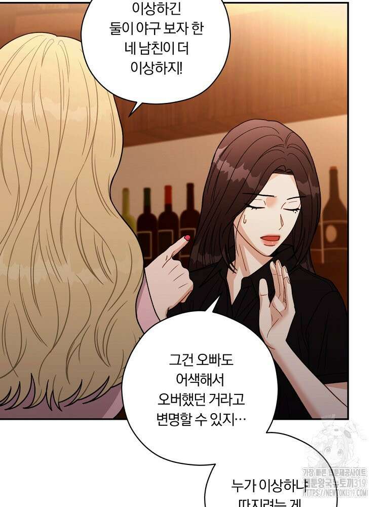 순진한 바람 2화 73