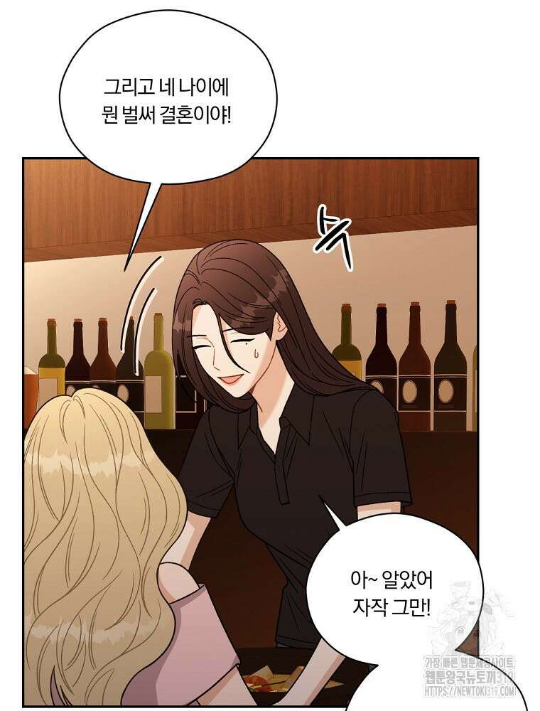 순진한 바람 2화 77