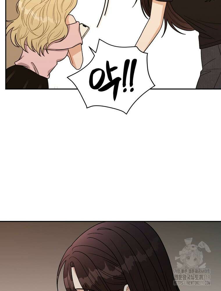 순진한 바람 2화 79
