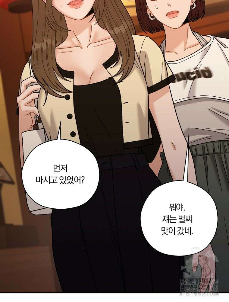 순진한 바람 2화 83