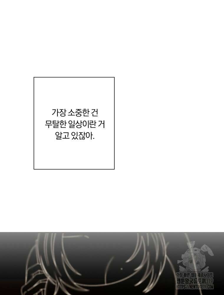 순진한 바람 2화 84