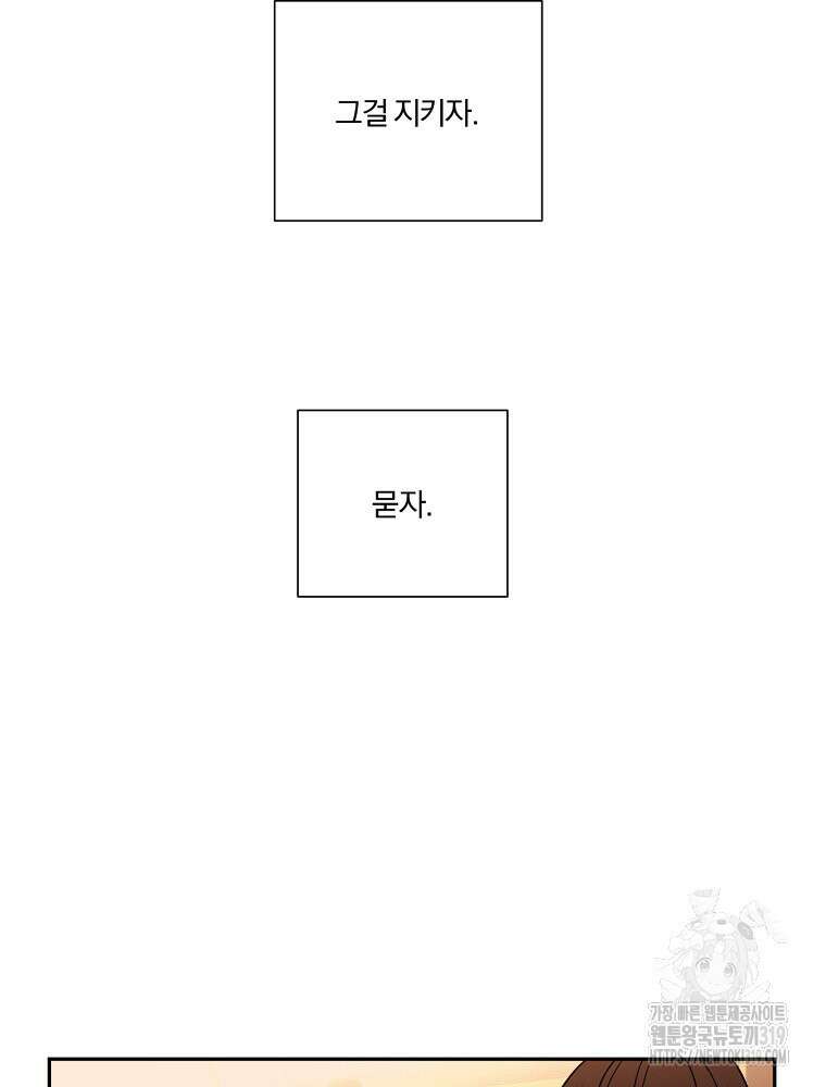 순진한 바람 2화 86