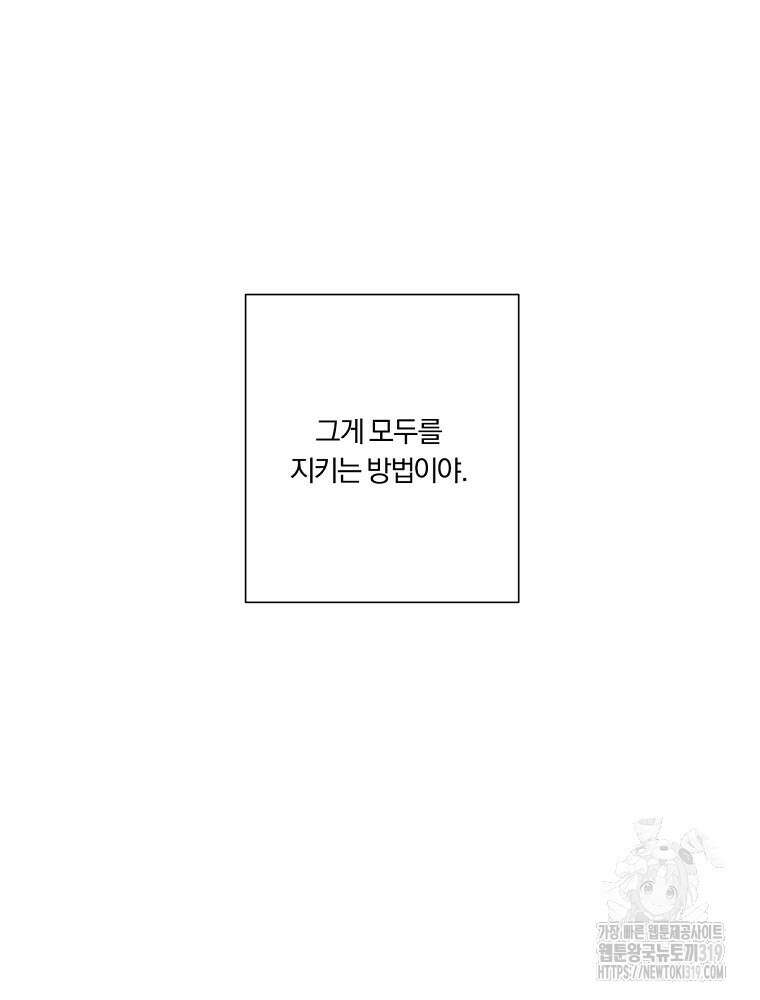 순진한 바람 2화 88