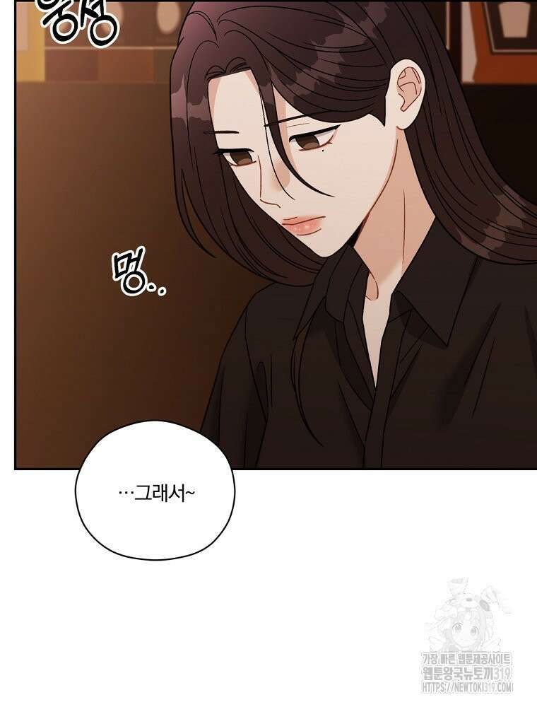 순진한 바람 2화 91