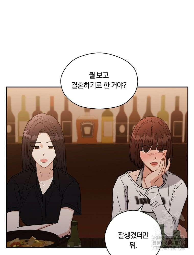 순진한 바람 2화 92