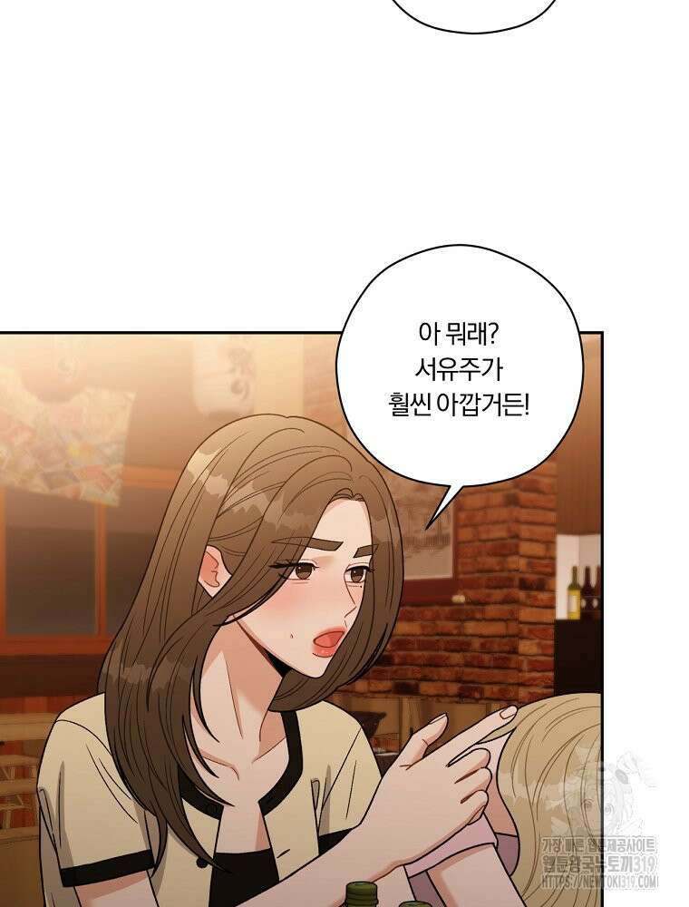 순진한 바람 2화 93