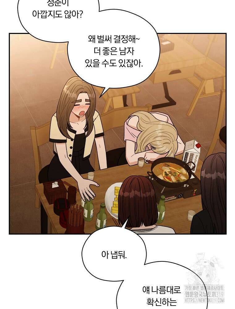 순진한 바람 2화 95