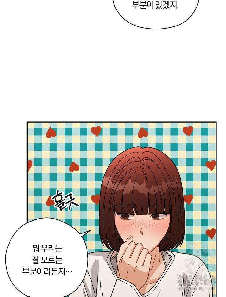 순진한 바람 2화 96
