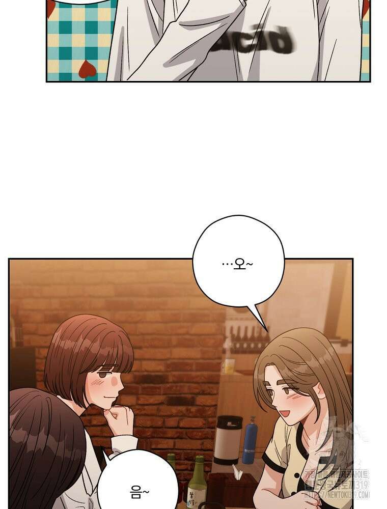 순진한 바람 2화 97