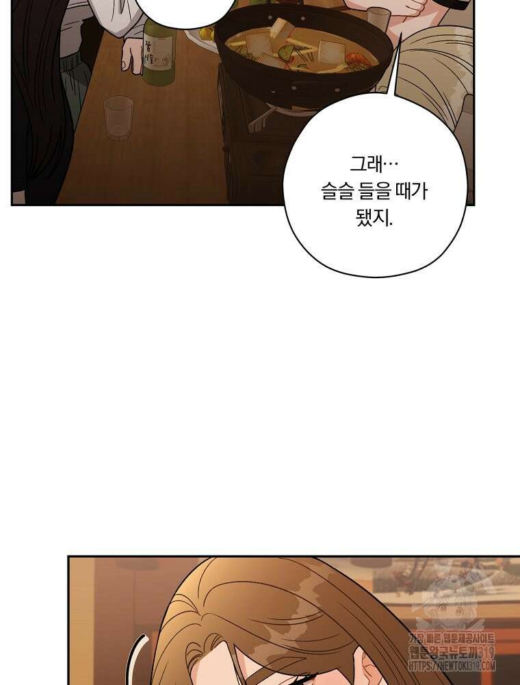 순진한 바람 2화 98