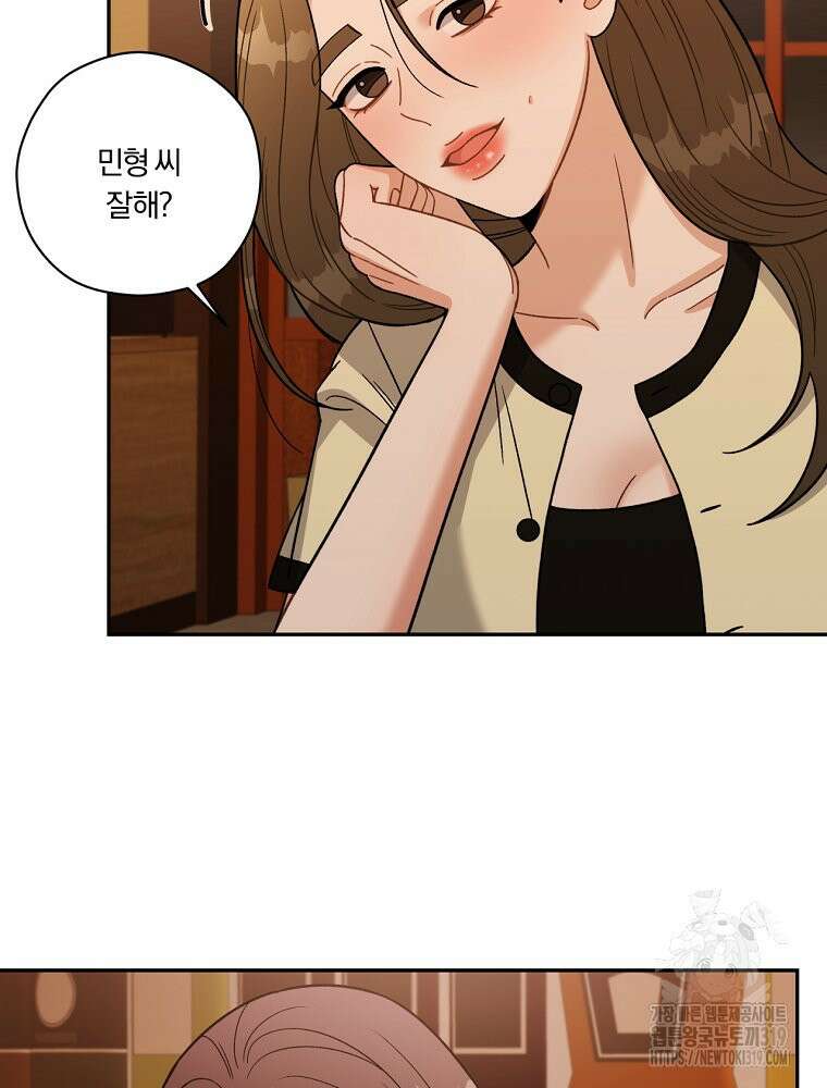 순진한 바람 2화 99