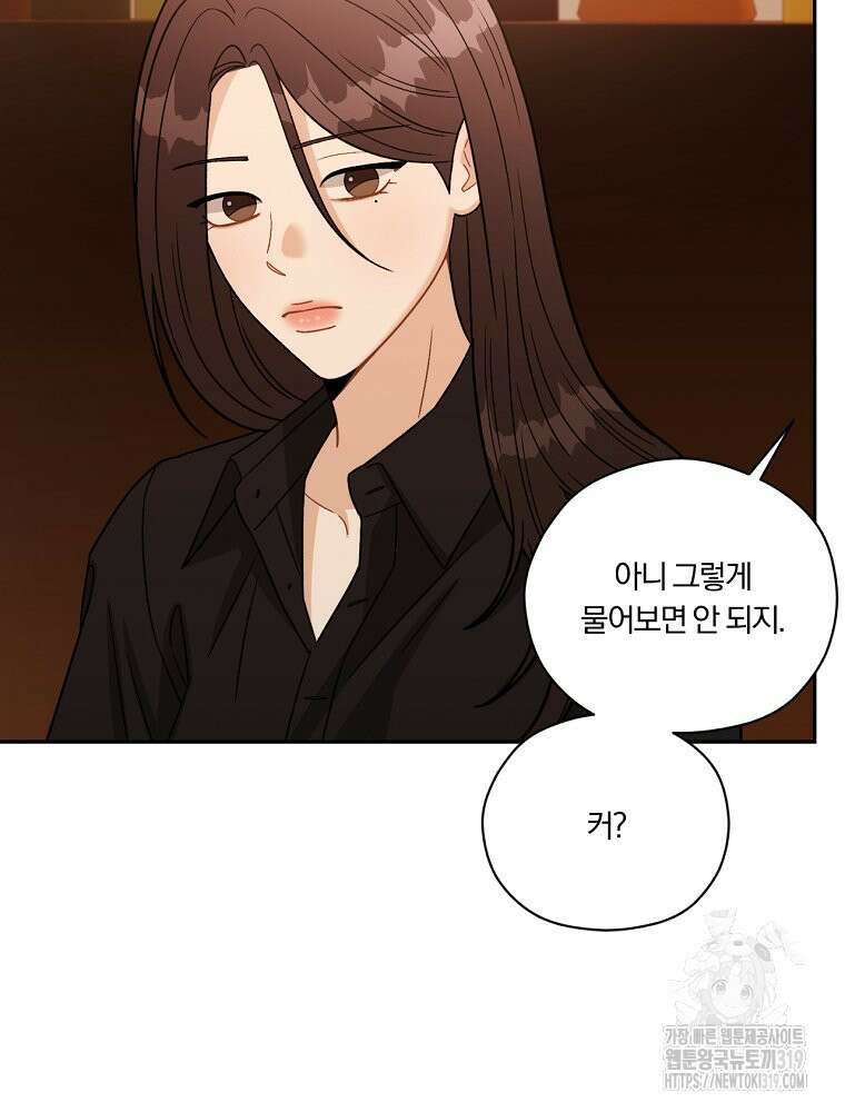 순진한 바람 2화 100