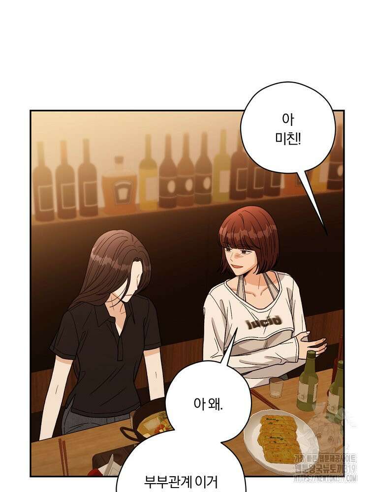 순진한 바람 2화 101