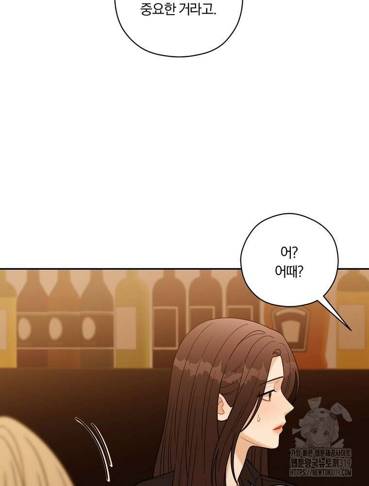 순진한 바람 2화 102