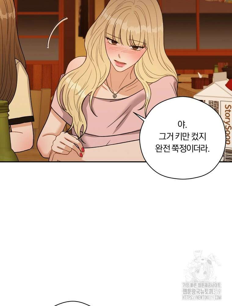 순진한 바람 2화 104