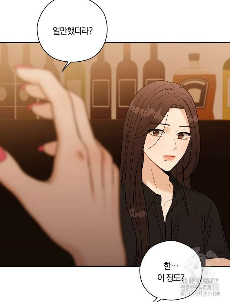 순진한 바람 2화 105