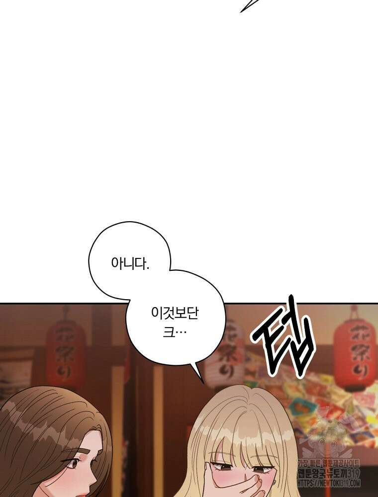 순진한 바람 2화 106