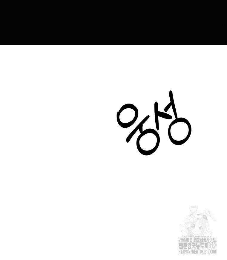 순진한 바람 2화 115