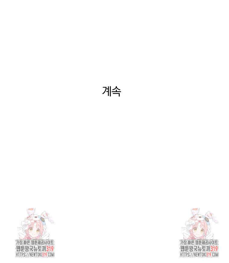 순진한 바람 2화 116