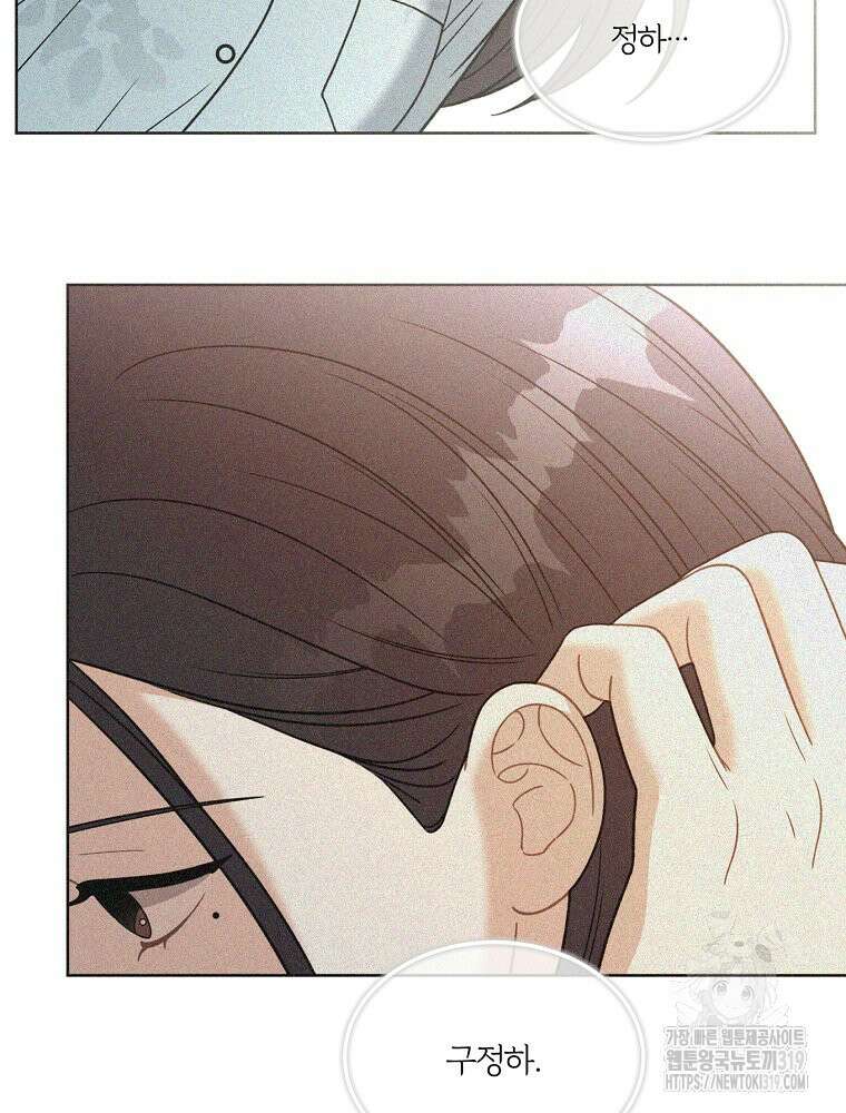 순진한 바람 7화 4