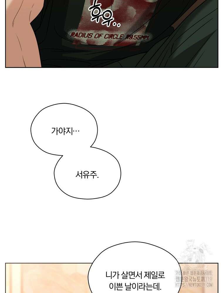 순진한 바람 7화 7