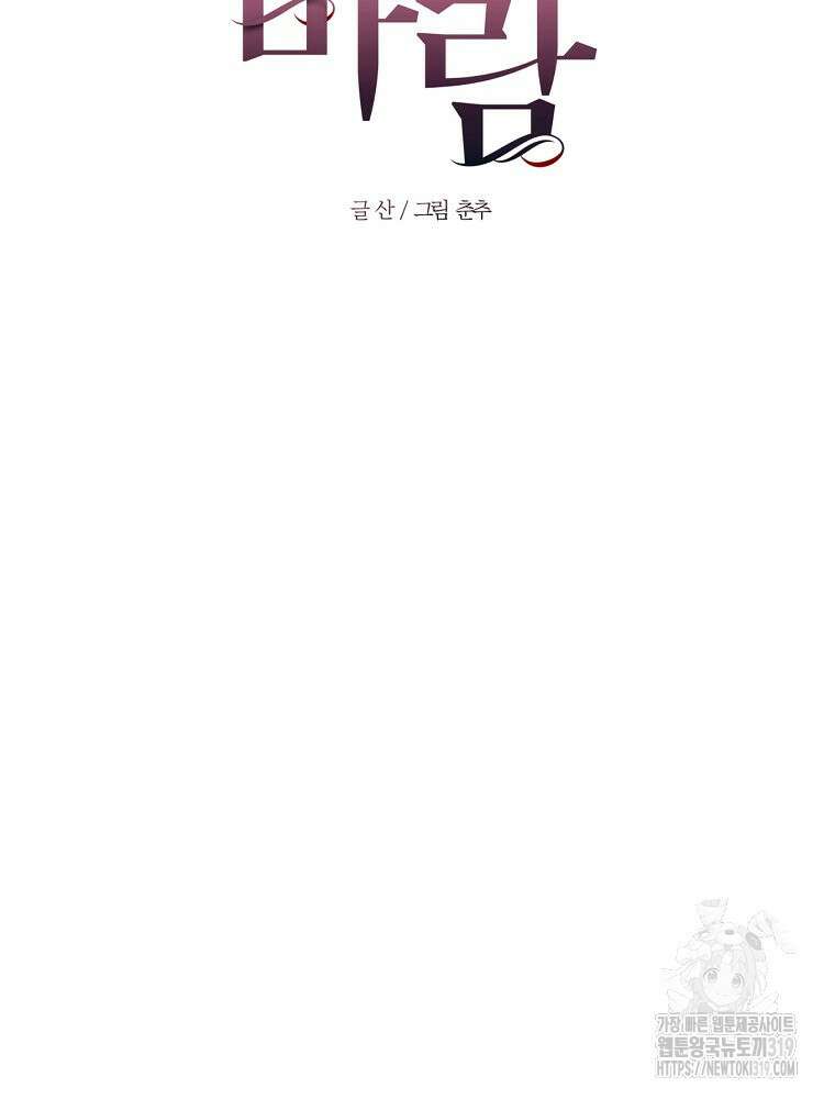 순진한 바람 7화 10