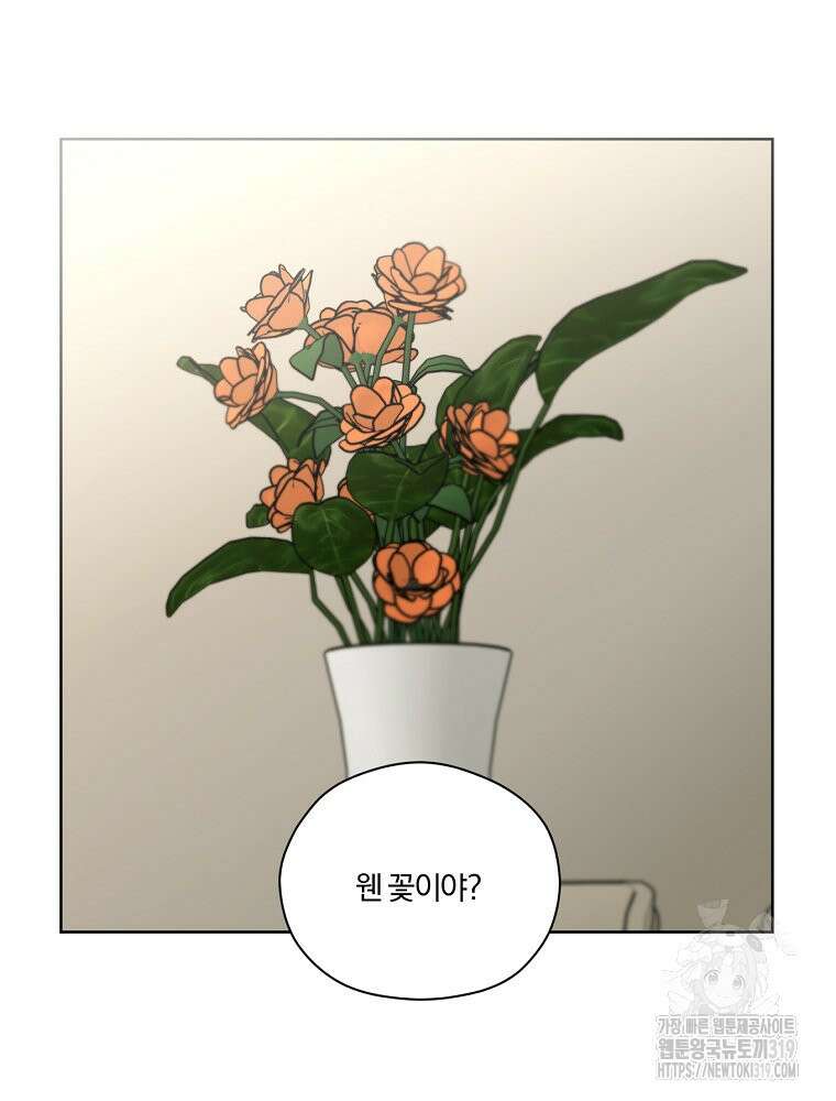 순진한 바람 7화 11