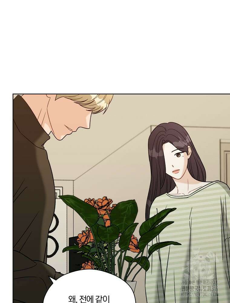 순진한 바람 7화 12