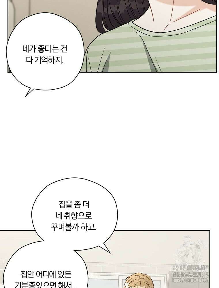 순진한 바람 7화 14