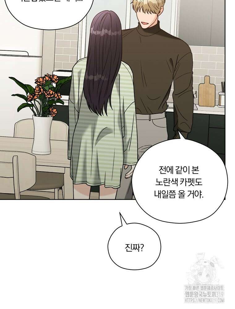 순진한 바람 7화 15