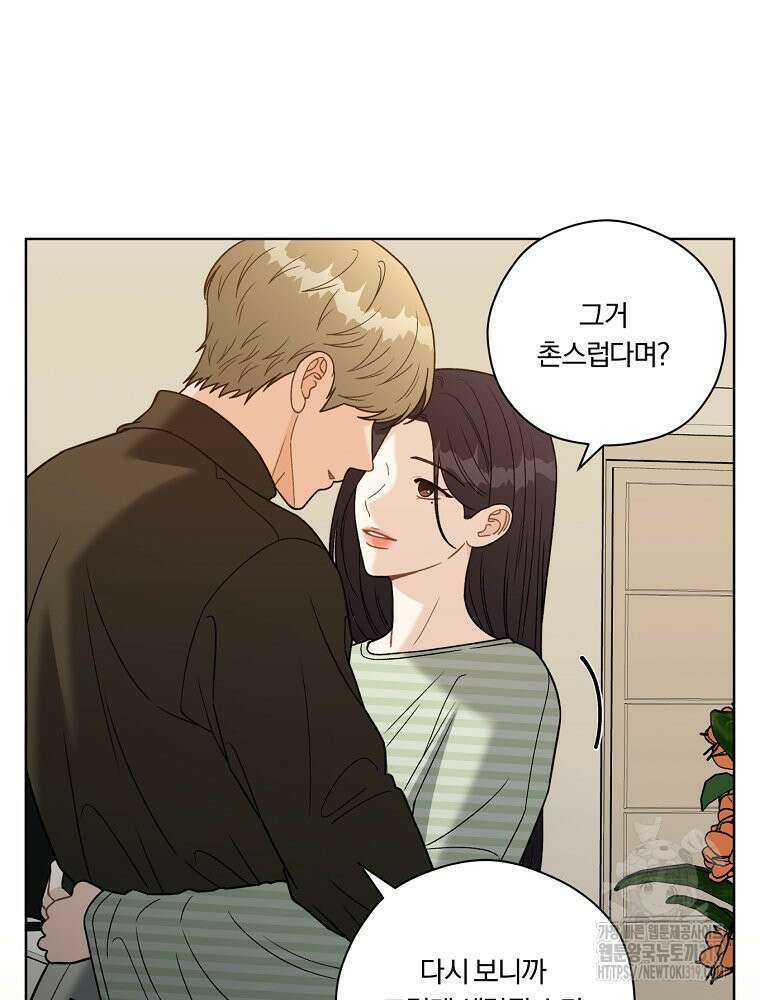순진한 바람 7화 16