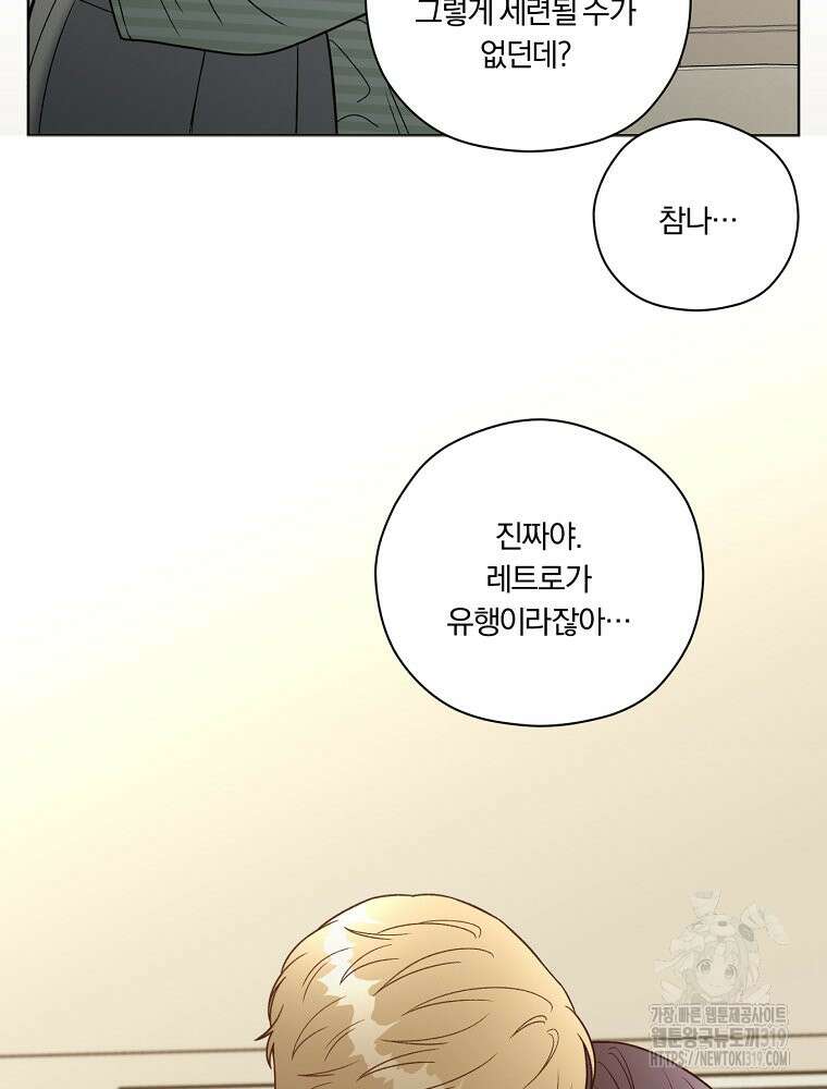 순진한 바람 7화 17