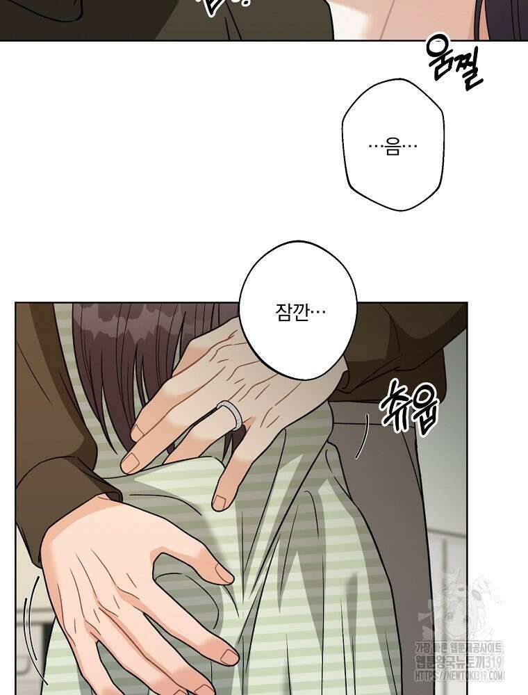순진한 바람 7화 20