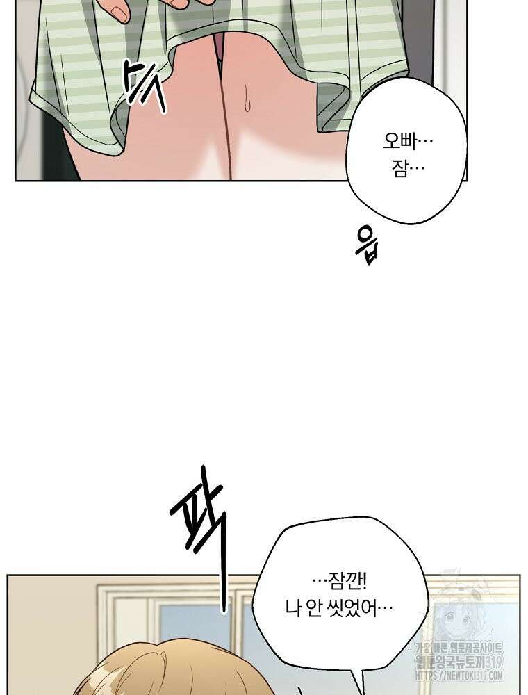 순진한 바람 7화 21