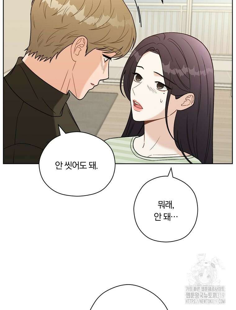 순진한 바람 7화 22