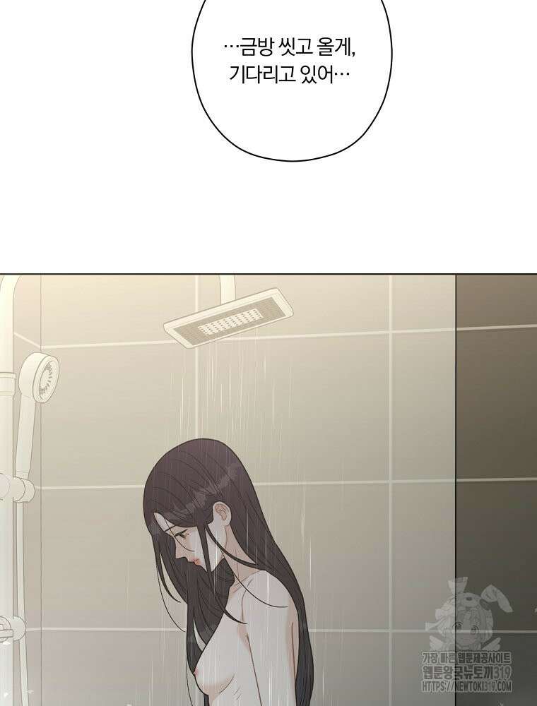 순진한 바람 7화 23