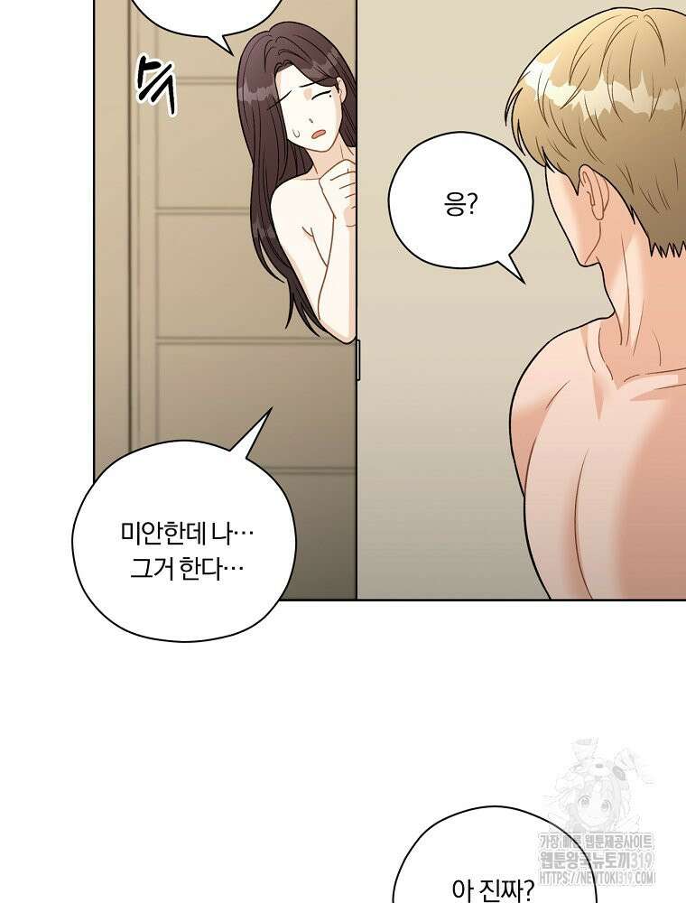 순진한 바람 7화 25