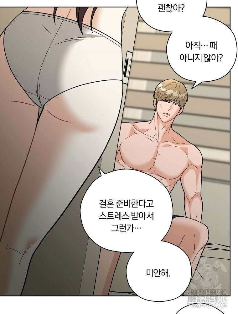 순진한 바람 7화 26